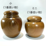 茶がめ 茶壺 桑 【特別価格】