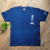 藍染めTシャツ 【富士山】