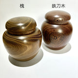 茶がめ 茶壺 槐 鉄刀木