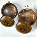蓋付 菓子器 桑の木 径15㎝ 径16㎝ 径18㎝
