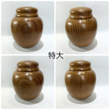 茶がめ 茶壺 桑 【特別価格】