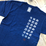 藍染めTシャツ 【あんまり飲むなよ】