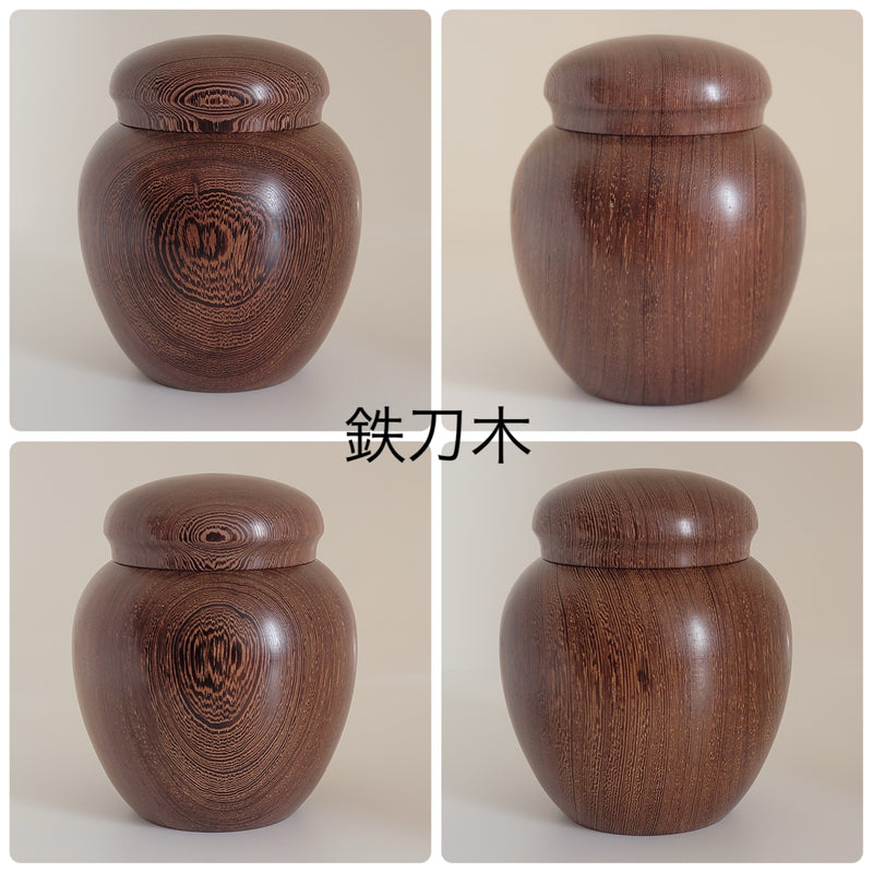 茶がめ　茶壺　　槐　鉄刀木