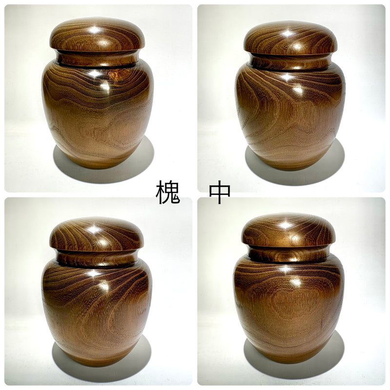 茶がめ　茶壺　　槐　鉄刀木