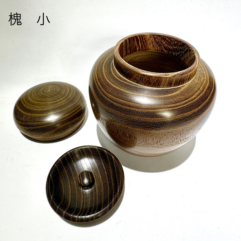 茶がめ　茶壺　　槐　鉄刀木