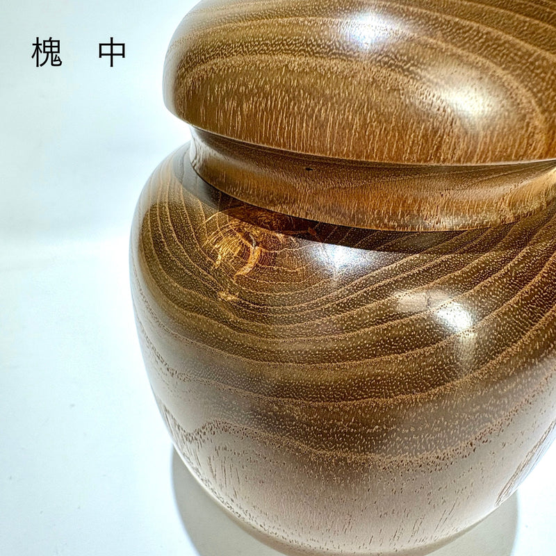 茶がめ　茶壺　　槐　鉄刀木