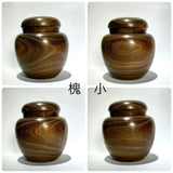 茶がめ　茶壺　　槐　鉄刀木