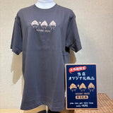 【オリジナル】栗Tシャツ