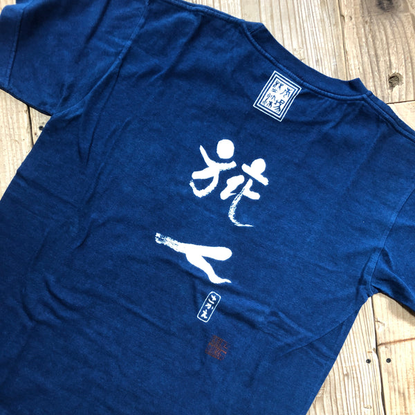 藍染めTシャツ【旅人】 – aitoki - 時を楽しむ丁寧な暮らし